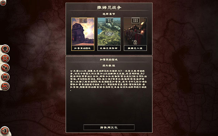 《罗马2:全面战争》高清游戏截图(3)