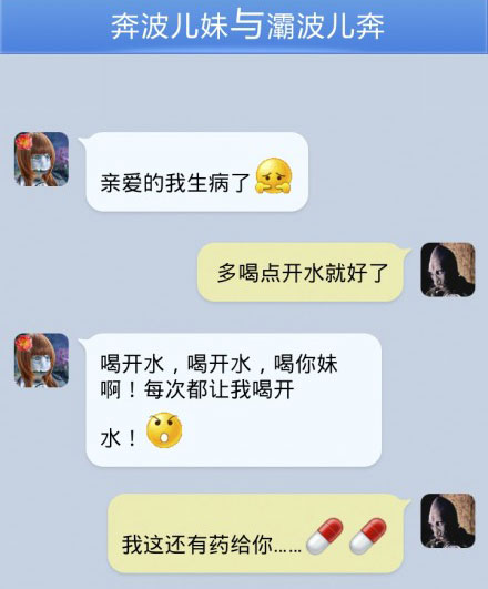 奔波儿灞与灞波儿奔搞笑对话系列33(19)