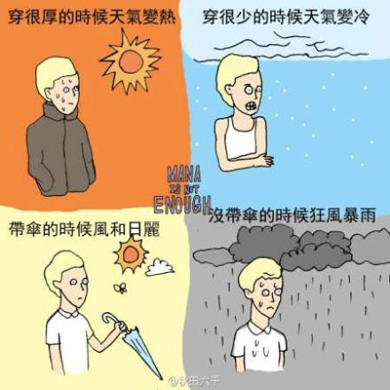 全球趣图精选第48弹(8)