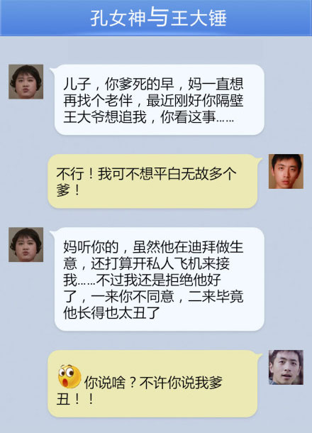 奔波儿灞与灞波儿奔搞笑对话系列37(11)
