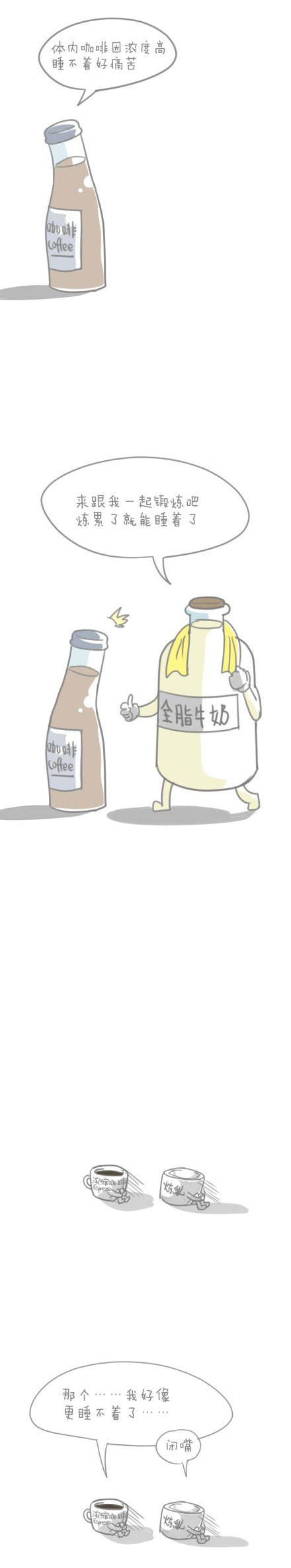 微博趣图 超市酒水饮料脑补图(5)
