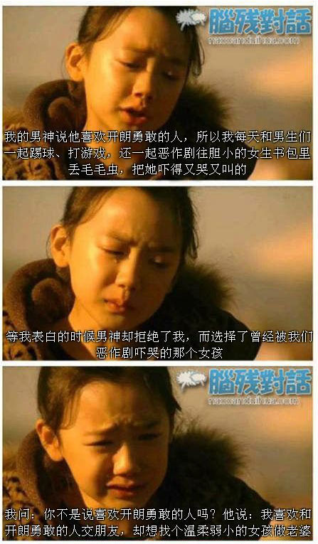 脑残对话精彩集锦第四十二期(10)
