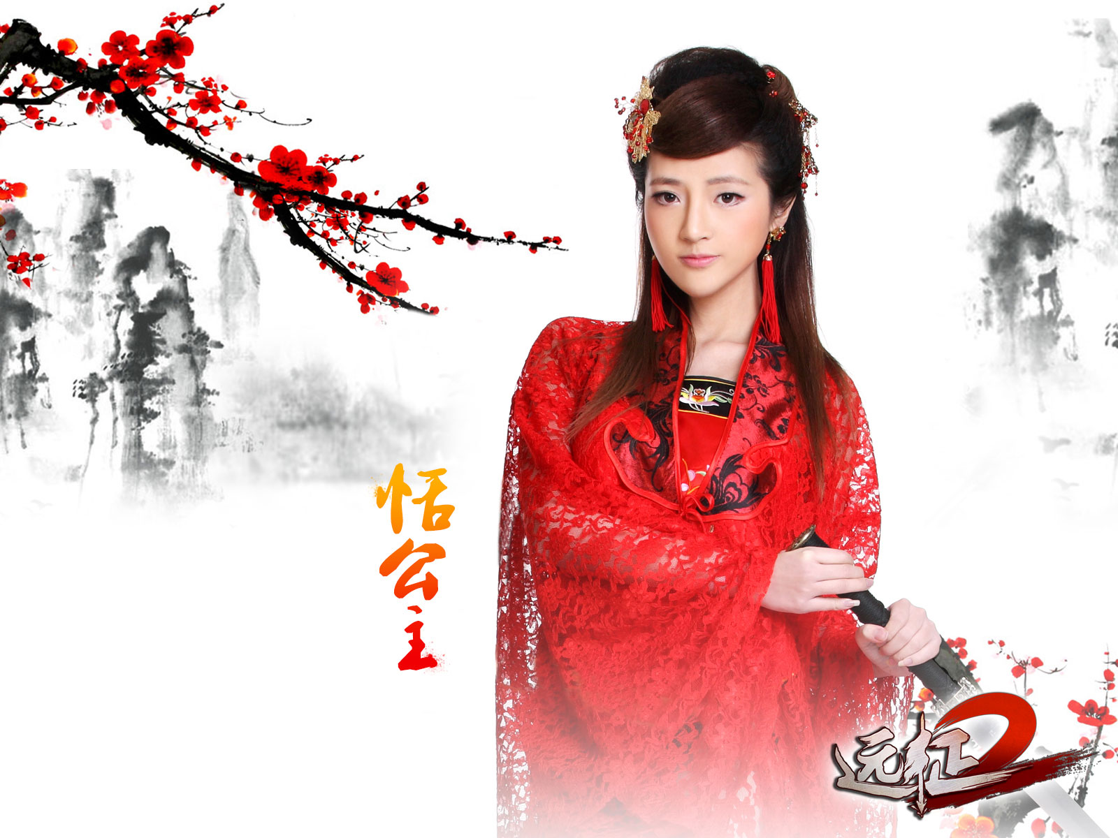 《远征2》爱·战女神精美壁纸(6)