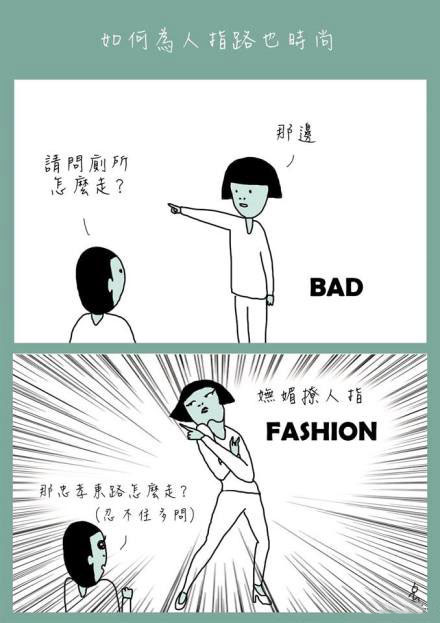 鬼门图文爆笑漫画7(3)
