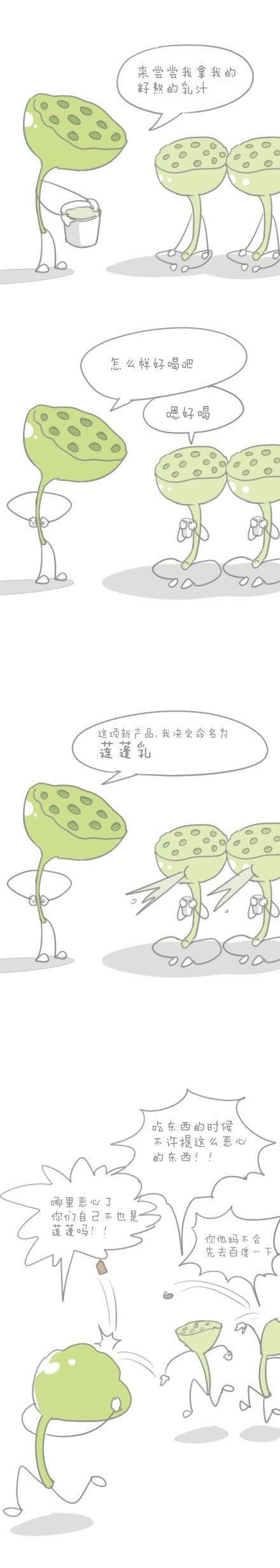 微博趣图 超市蔬果脑洞漫画(6)