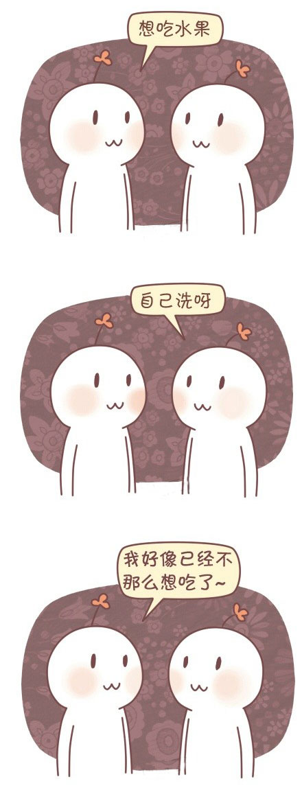 微博趣图 我好像已经不那么想(6)
