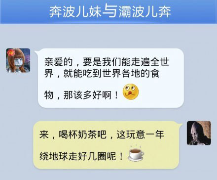 奔波儿灞与灞波儿奔搞笑对话系列35(12)