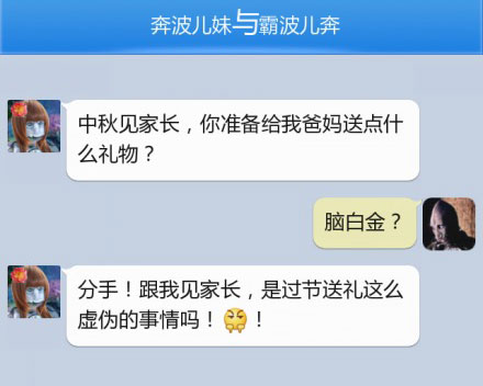 奔波儿灞与灞波儿奔搞笑对话系列38(21)