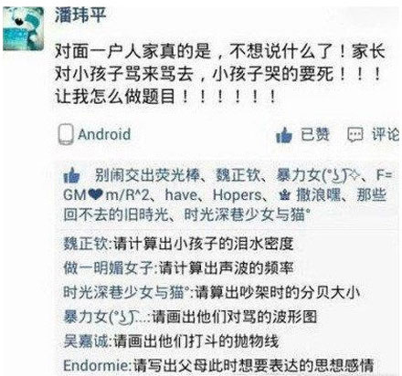 全球趣图精选第46弹(23)
