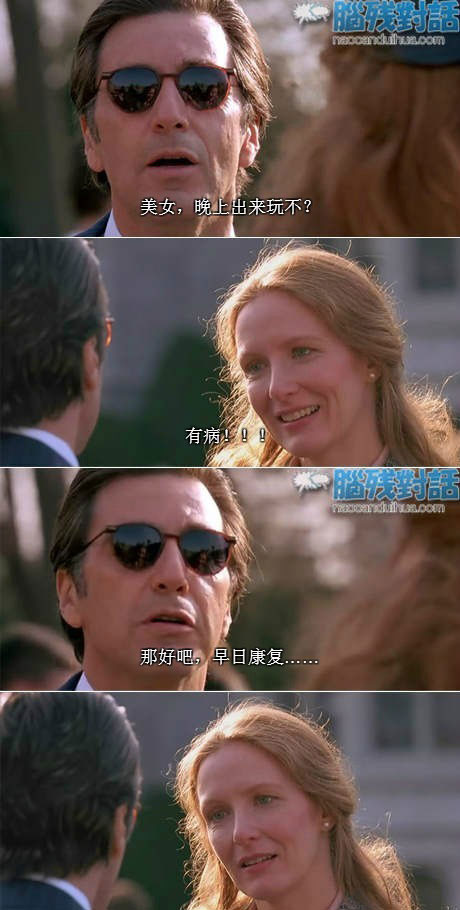 脑残对话精彩集锦第三十八期(17)