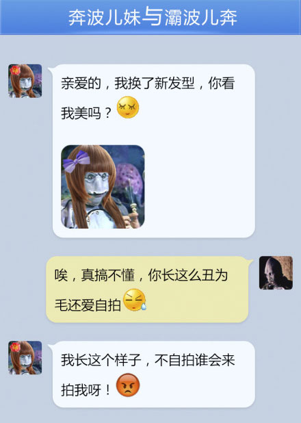 奔波儿灞与灞波儿奔搞笑对话系列39(7)