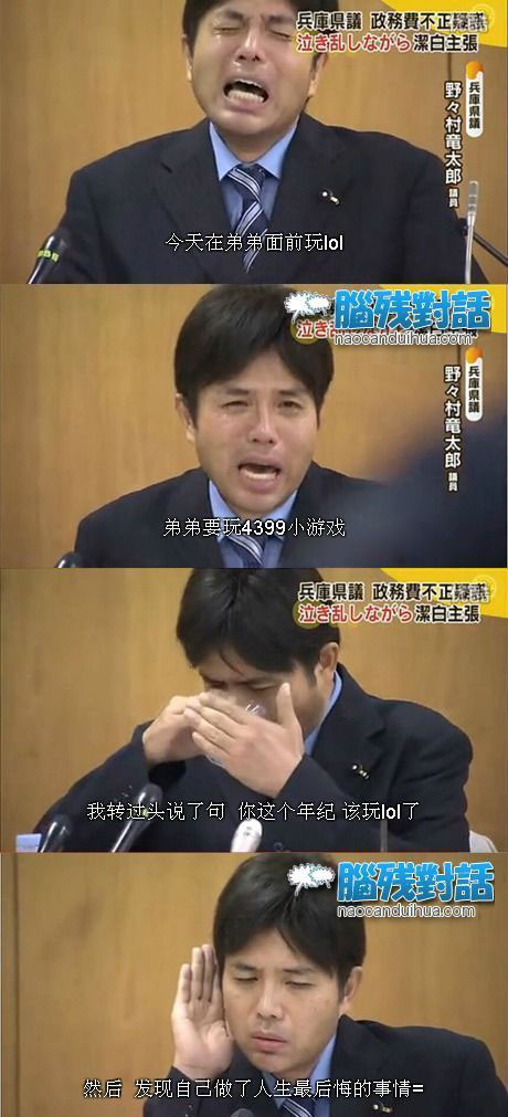 脑残对话精彩集锦第三十八期(24)