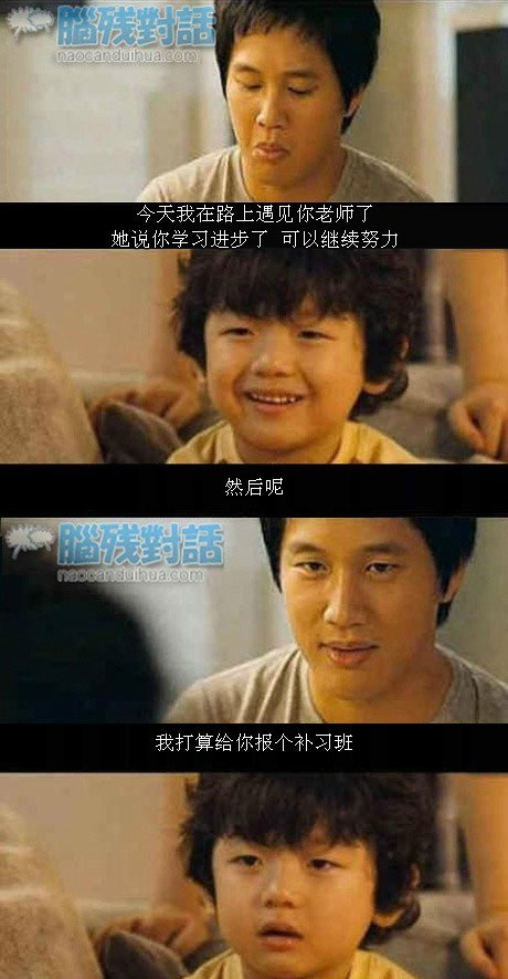 脑残对话精彩集锦第三十八期(19)