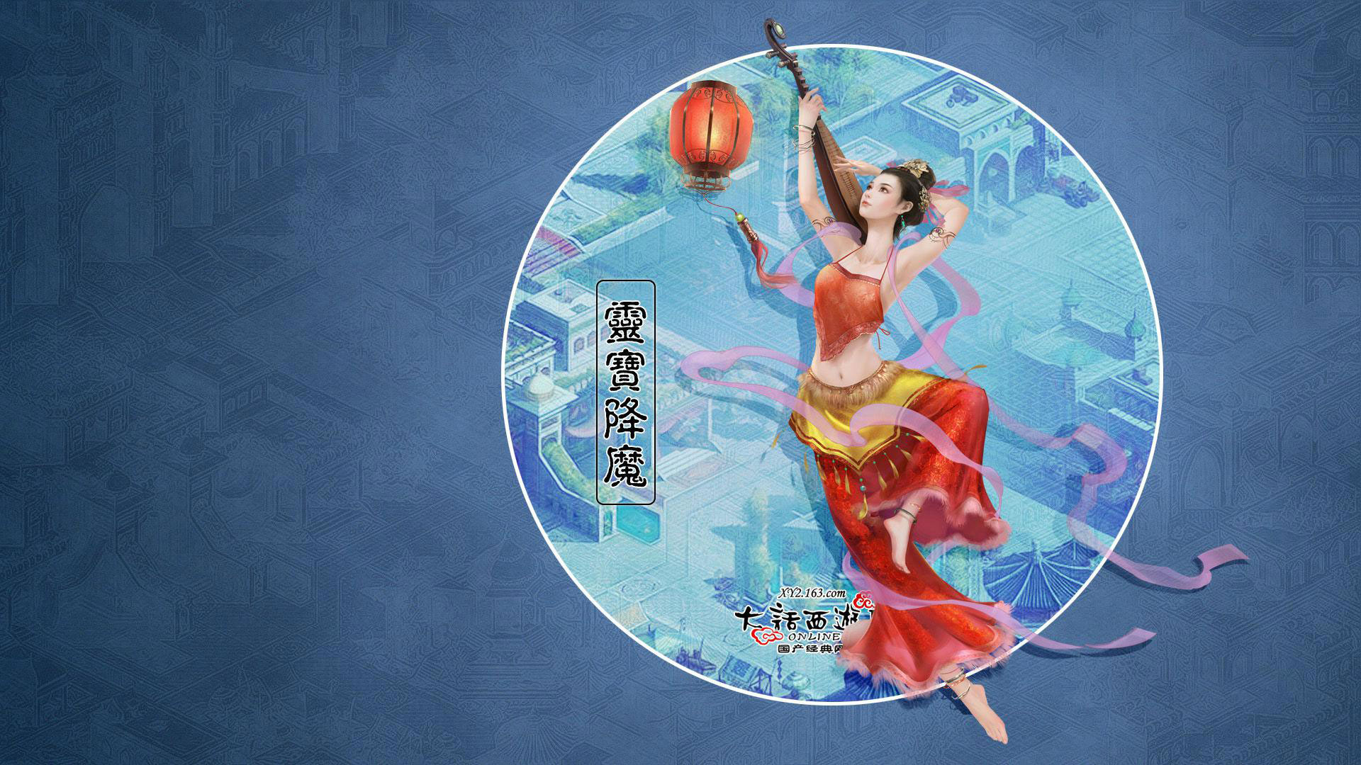 《新大话西游2》精美角色壁纸(4)