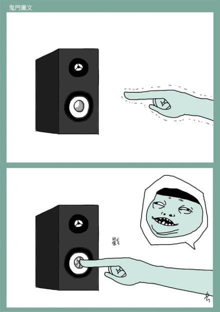 鬼门图文爆笑漫画7(7)