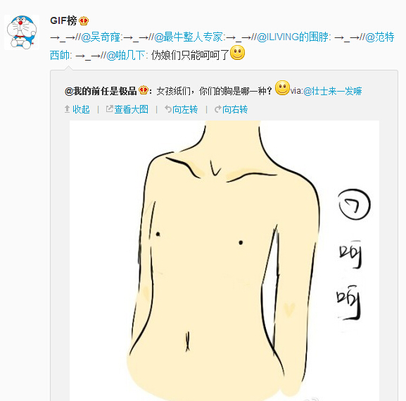 微博神最右盘点第82弹(3)