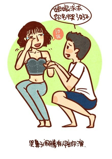 微博趣图 有男朋友的好处(5)