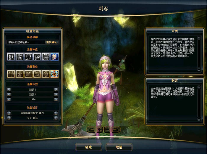 3D网游《奇迹世界》游戏截图(3)