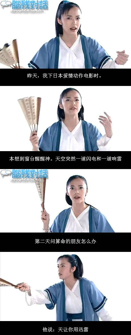 脑残对话精彩集锦第三十八期(15)