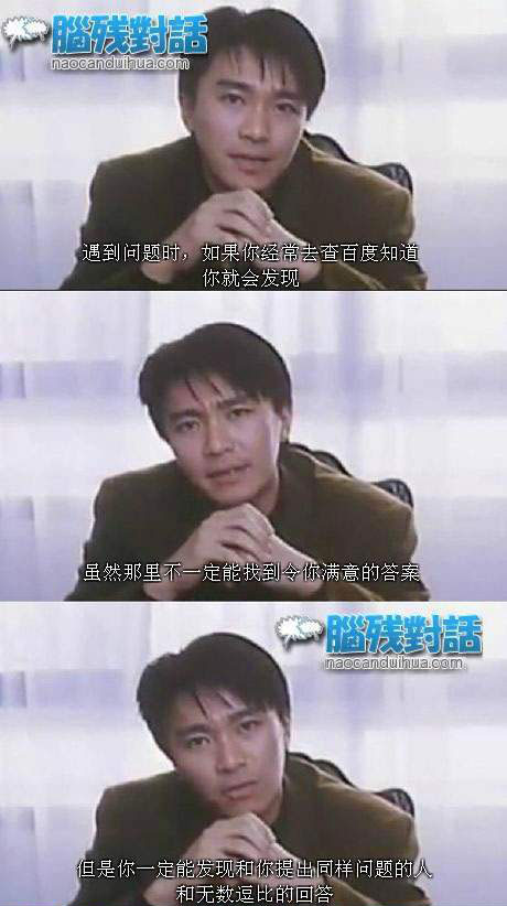 脑残对话精彩集锦第四十二期(6)