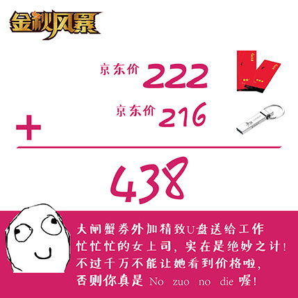微博趣图 中秋送礼之九赢真经(10)