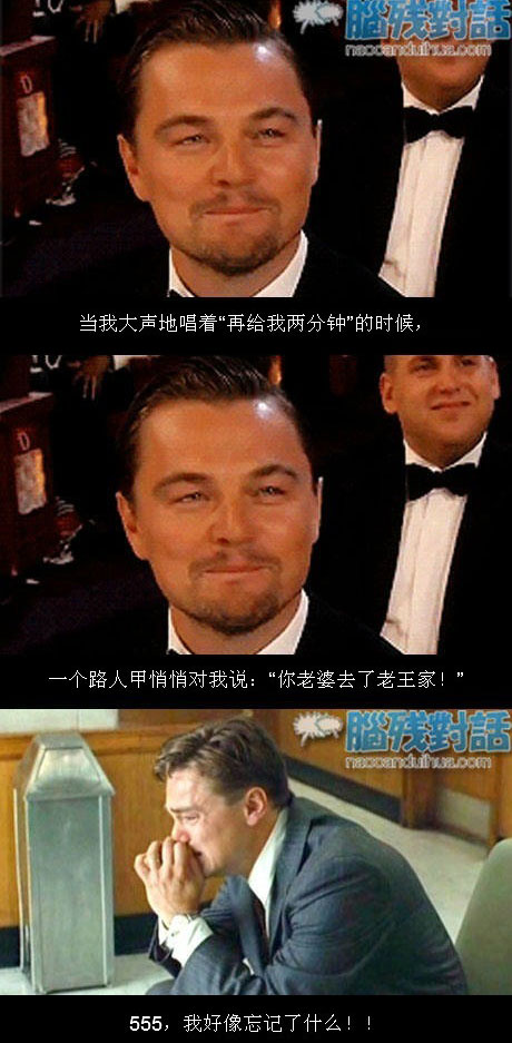 脑残对话精彩集锦第三十八期(18)