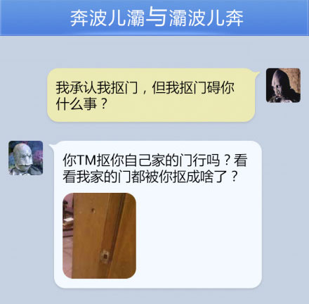 奔波儿灞与灞波儿奔搞笑对话系列35(6)