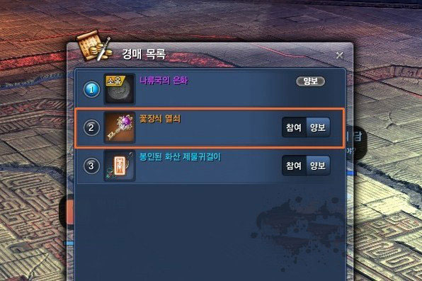 韩服剑灵新增橙色戒指截图(3)