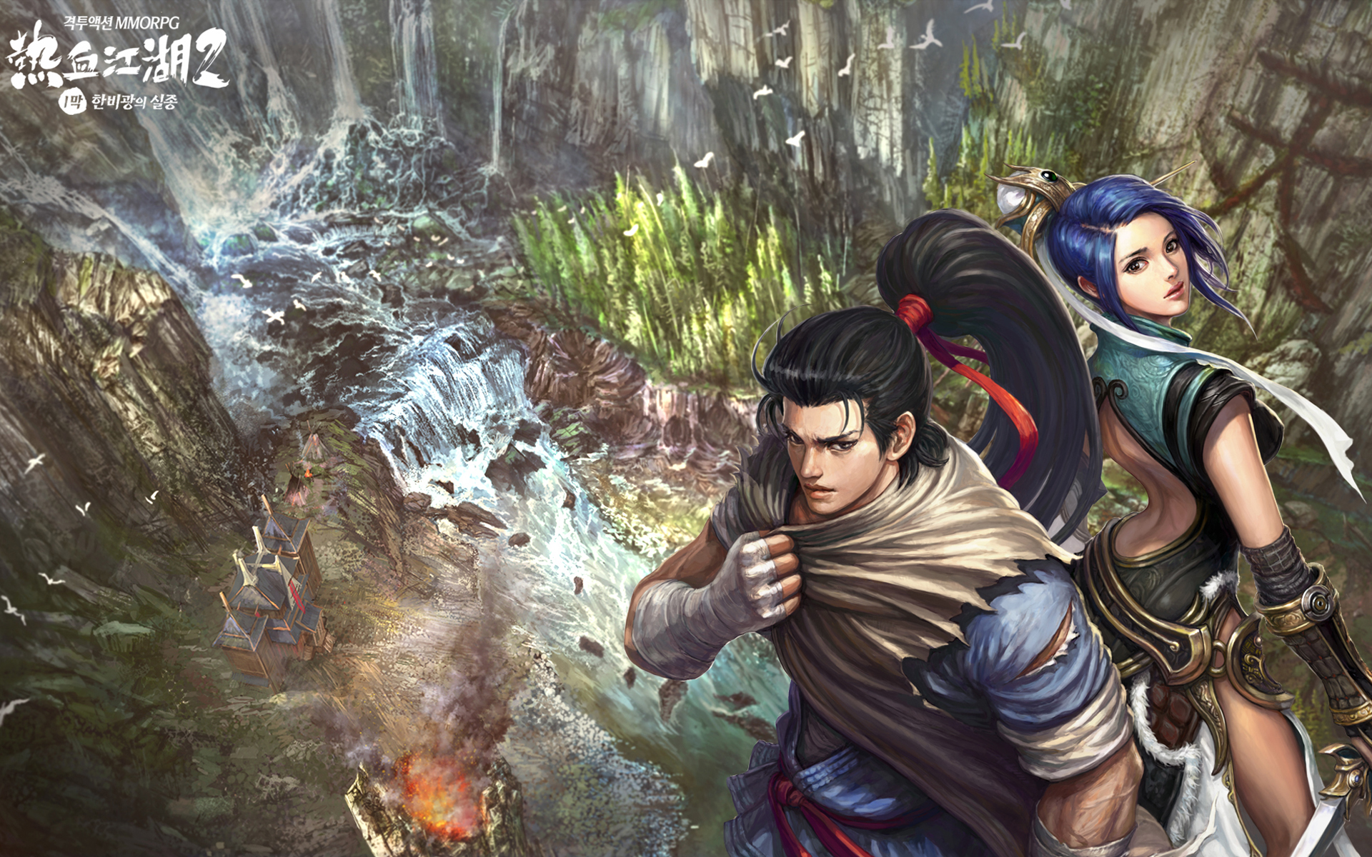《热血江湖2》精美高清壁纸(6)