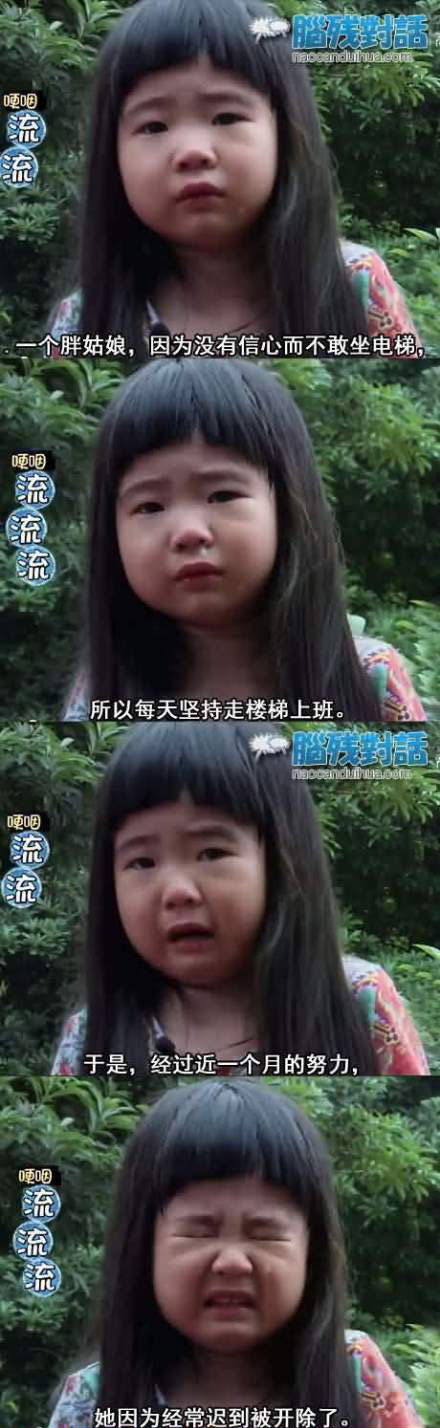 脑残对话之爸爸2姐姐Grace版(7)