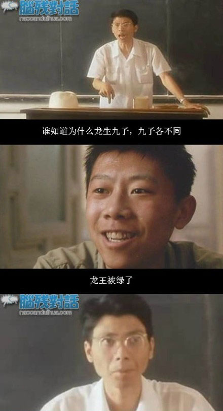 脑残对话精彩集锦第四十期(3)
