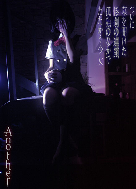 《Another》神秘少女见崎鸣COS(7)