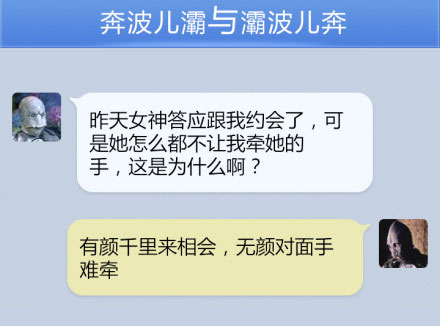 奔波儿灞与灞波儿奔搞笑对话系列35(15)
