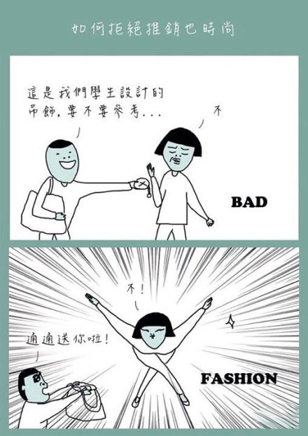 鬼门图文爆笑漫画8(6)