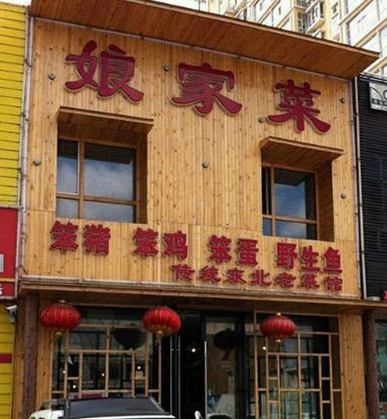 全球趣图精选第47弹(8)