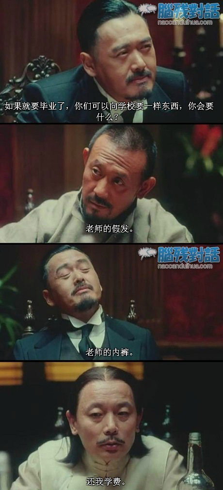 脑残对话精彩集锦第三十八期(21)