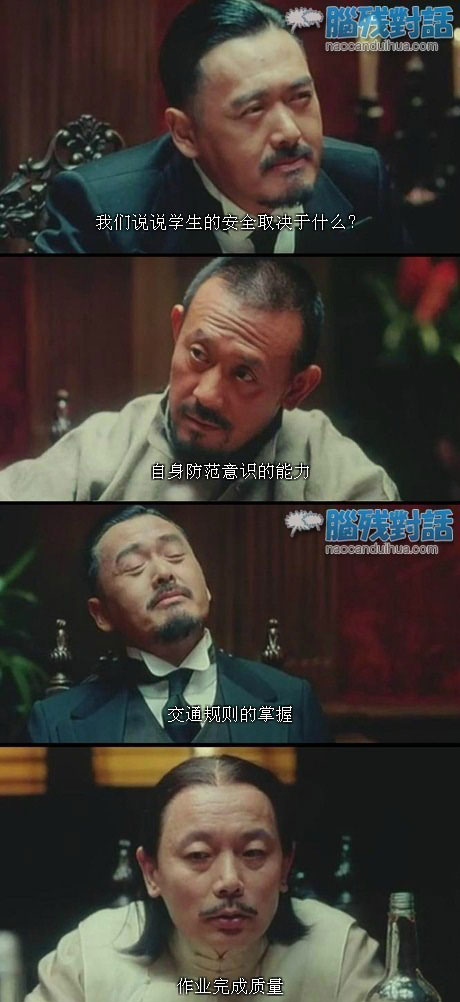 脑残对话精彩集锦第三十九期(4)
