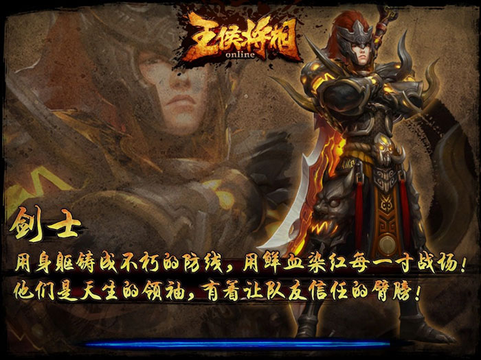 《王侯将相》游戏试玩截图(17)