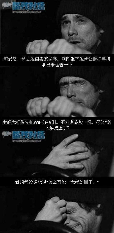 脑残对话精彩集锦第三十九期(10)