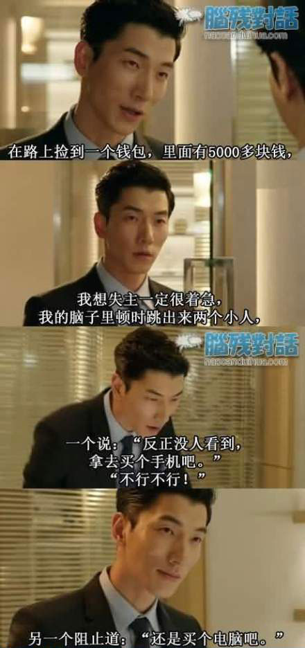脑残对话精彩集锦第四十期(5)