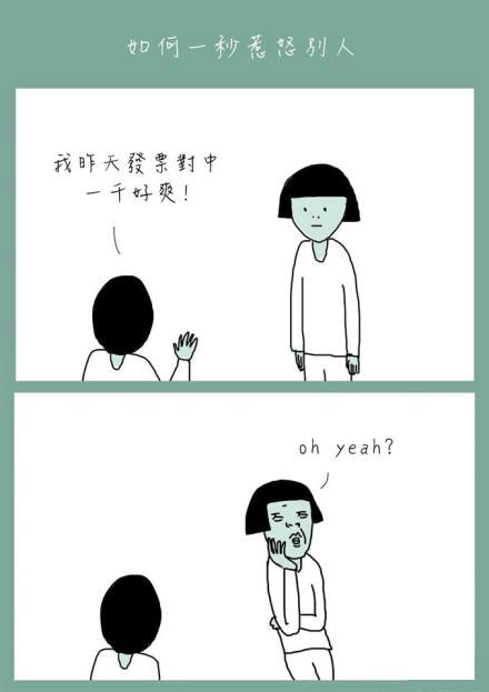鬼门图文爆笑漫画10(5)