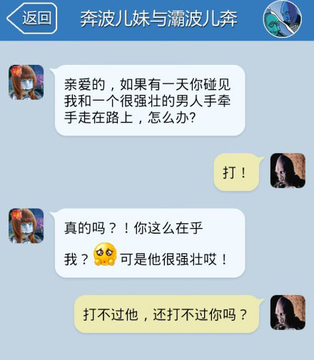 奔波儿灞与灞波儿奔搞笑对话系列35(11)