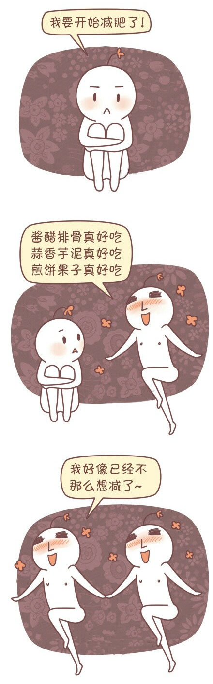 微博趣图 我好像已经不那么想(4)