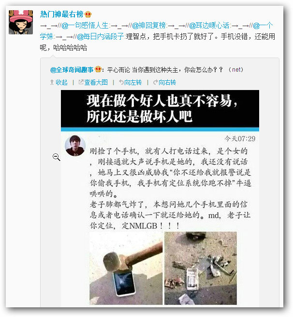 微博神最右盘点第85弹(4)