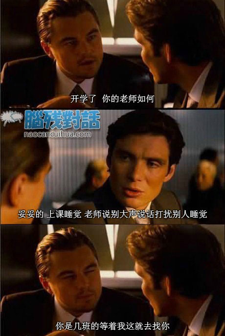 脑残对话精彩集锦第四十二期(8)