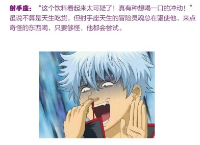 微博趣图 关于十二星座为了喝水究竟有多拼(9)