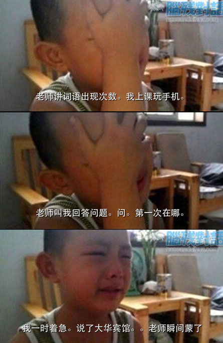 脑残对话精彩集锦第四十二期(20)