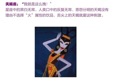 微博趣图 关于十二星座为了喝水究竟有多拼(8)
