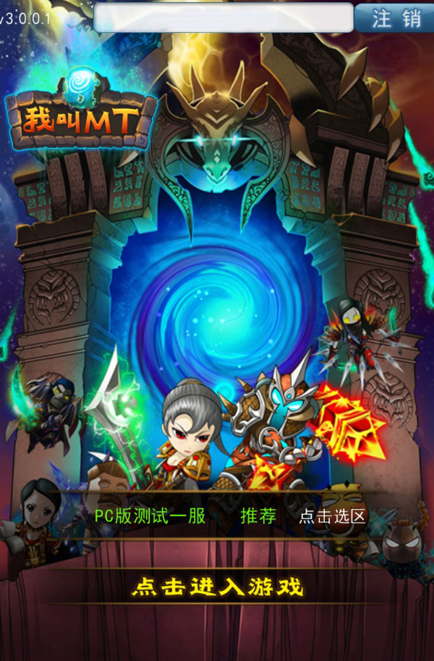 卡牌网游《我叫哀木涕》截图(2)