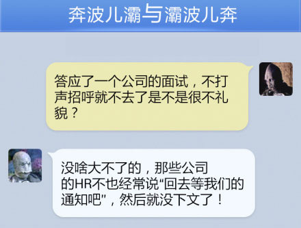 奔波儿灞与灞波儿奔搞笑对话系列37(10)